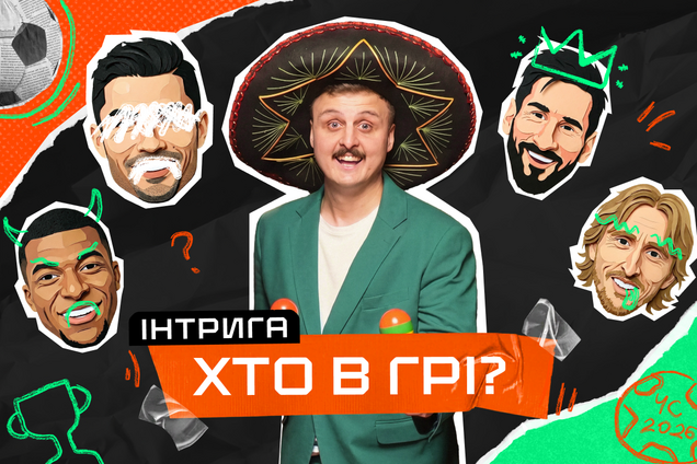Шоу 'Хто в грі?' розкритикувало зірок футбол