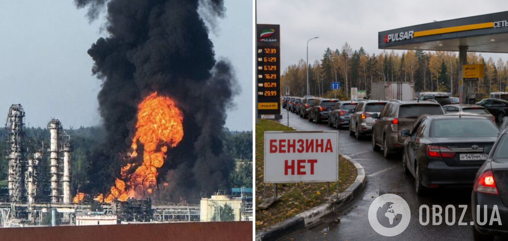 В России горят НПЗ и на заправках выстраиваются длинные очереди