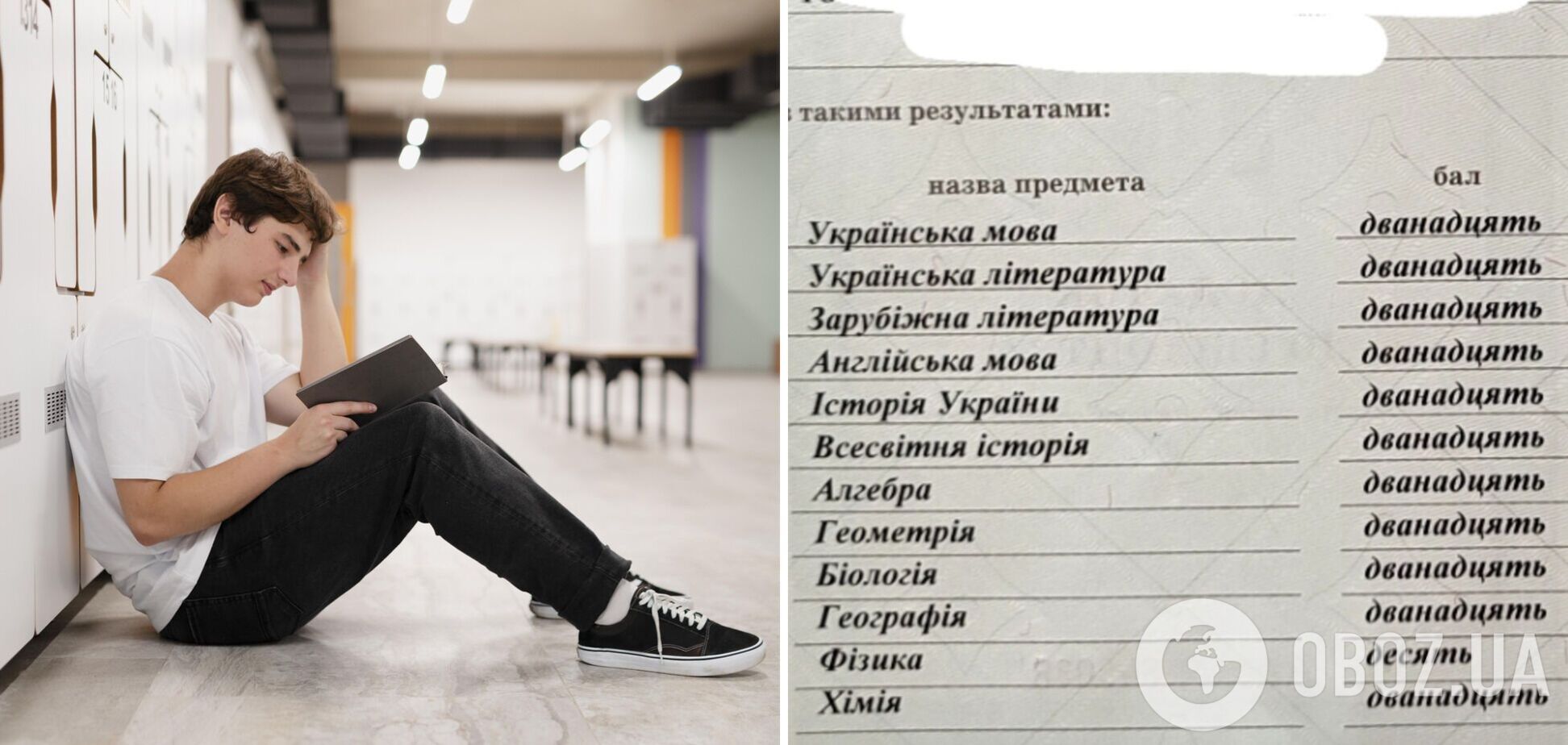'Вам нагло солгали'. Украинцев возмутила ситуация, когда школьнику в Киеве не выдали аттестат с отличием