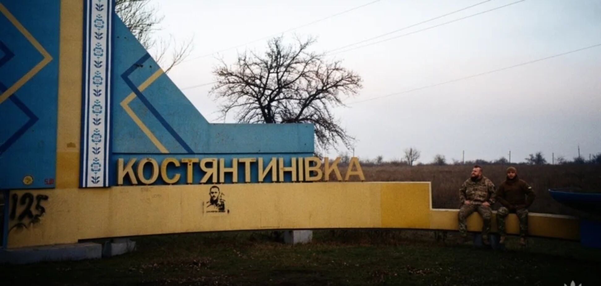 Костянтинівка контролюється ЗСУ