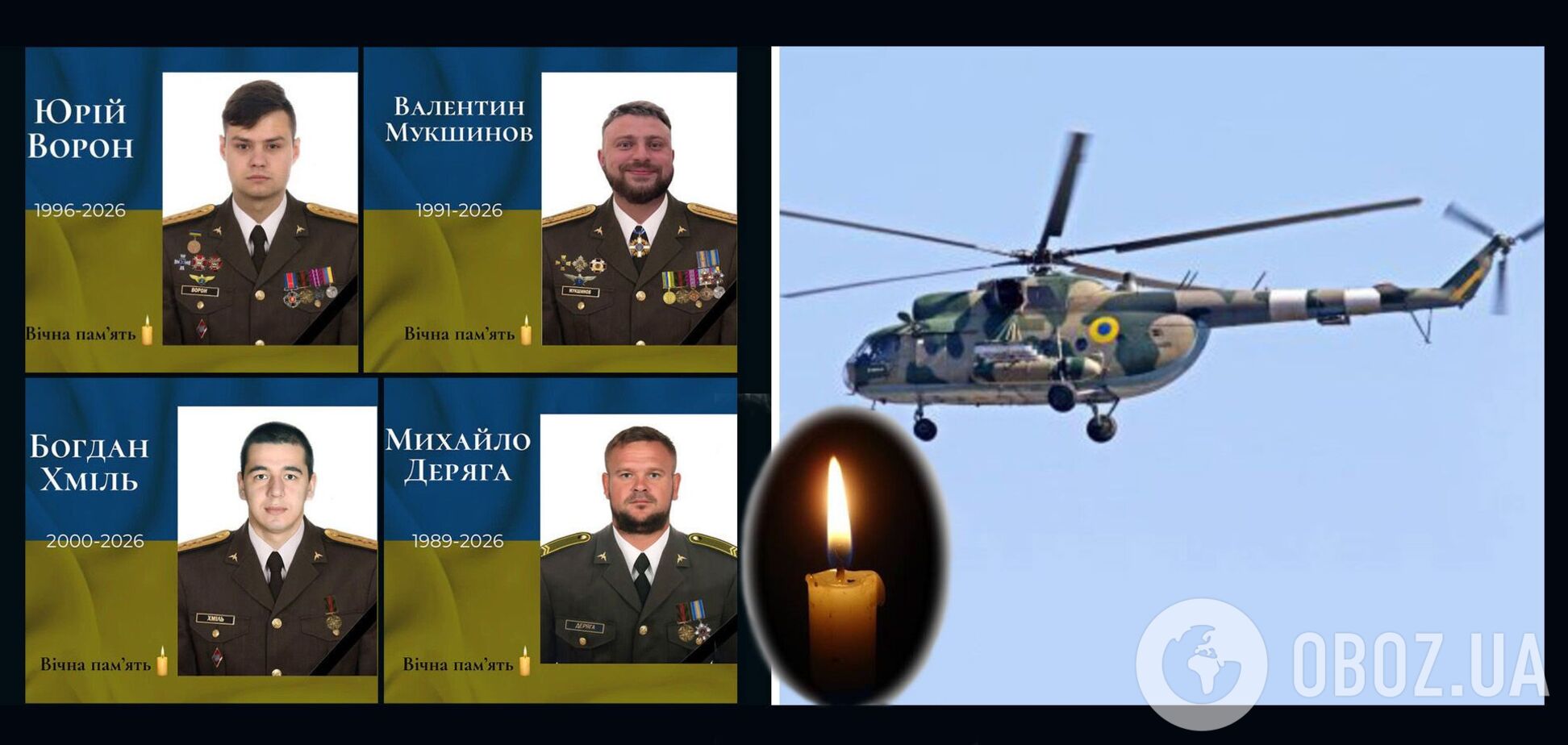 Защищали украинское небо до последнего: при перехвате российских дронов погиб экипаж вертолета Ми-8. Фото
