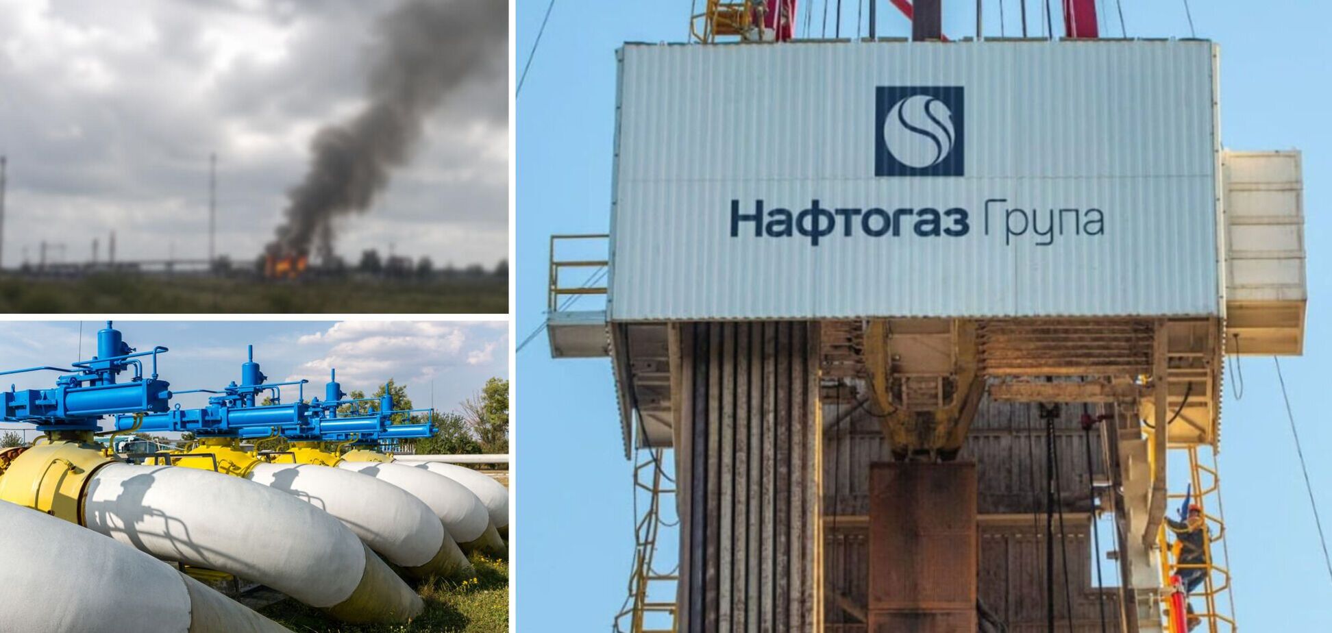 Агрессор обстрелял инфраструктуру НАК 'Нафтогаз'