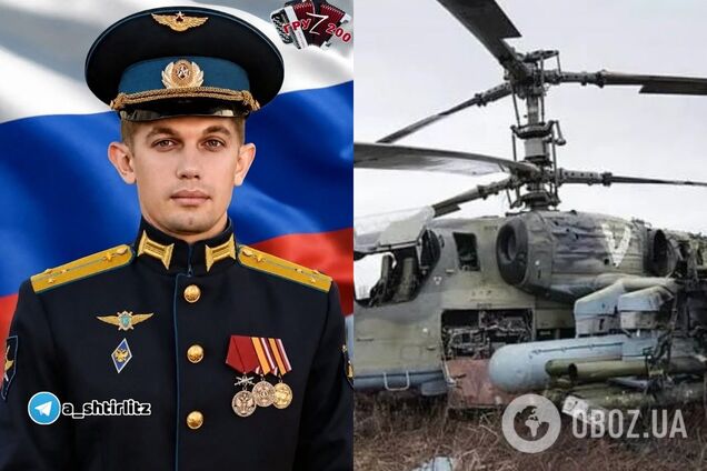 В России выразили озабоченность по поводу потери Ка-52: появились сведения о погибшем командире экипажа. Фото
