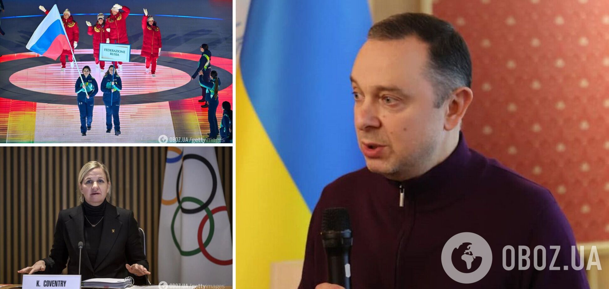 Украина отреагировала на 'позорное' решение МОК по России