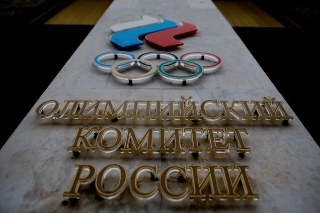 Олимпийский комитет России