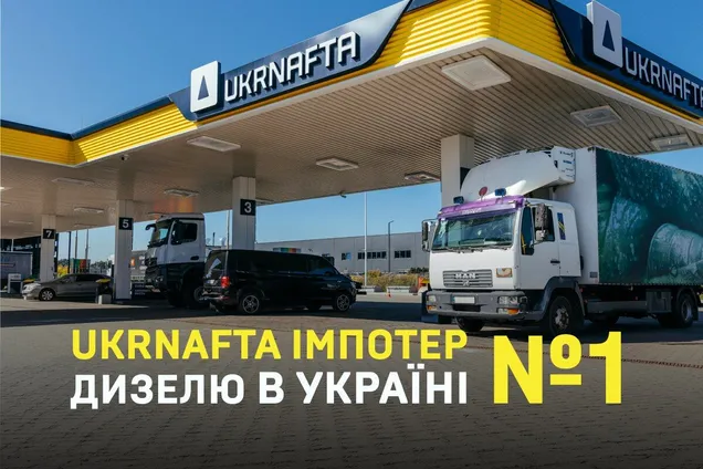 Ukrnafta другий місяць поспіль очолила топ імпортерів дизелю в Україну