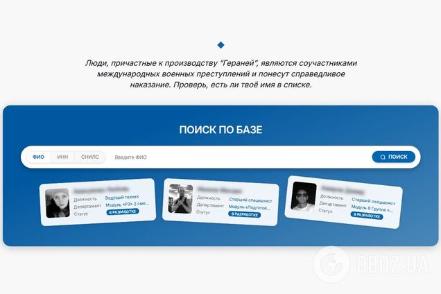 Причастные к убийствам невинных людей: в сеть выложили личные данные почти всех сотрудников 'Алабуги', где производят 'Шахеды'