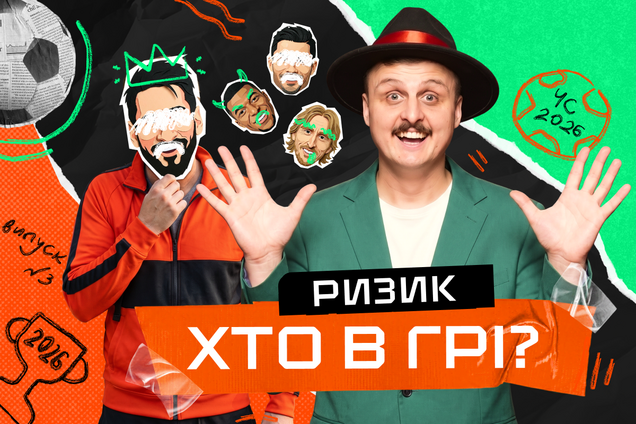 В шоу 'Кто в игре?' обсуждают ЧС