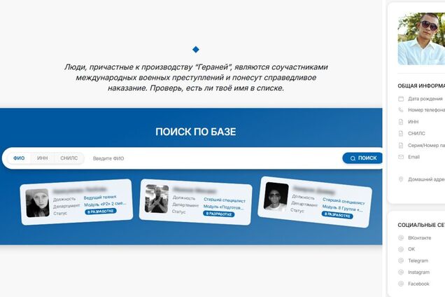 Причастные к убийствам невинных людей: в сеть выложили личные данные почти всех сотрудников 'Алабуги', где производят 'Шахеды'