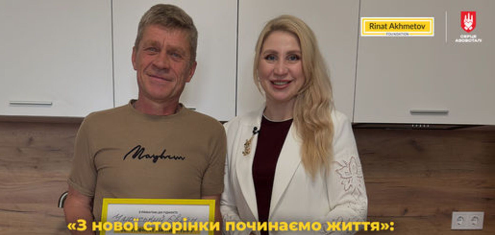 'Начинаем жизнь с новой страницы': защитник Мариуполя Евгений Уманский получил квартиру от Фонда Рината Ахметова