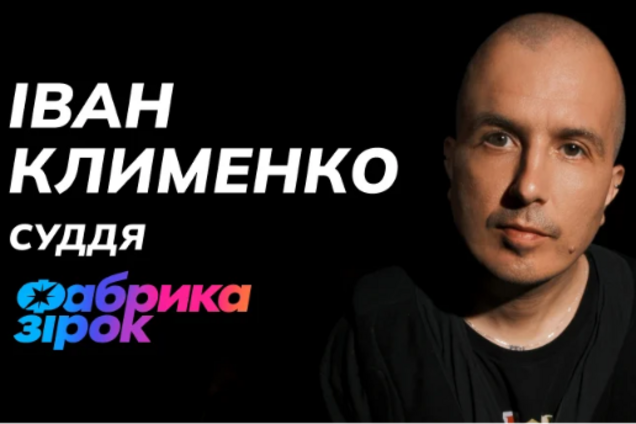 'Фабрики зірок': Sweet.tv розкрив третього суддю