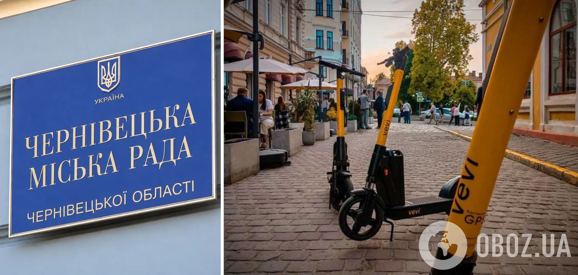 Самокати мають прибрати з вулиць протягом 14 днів