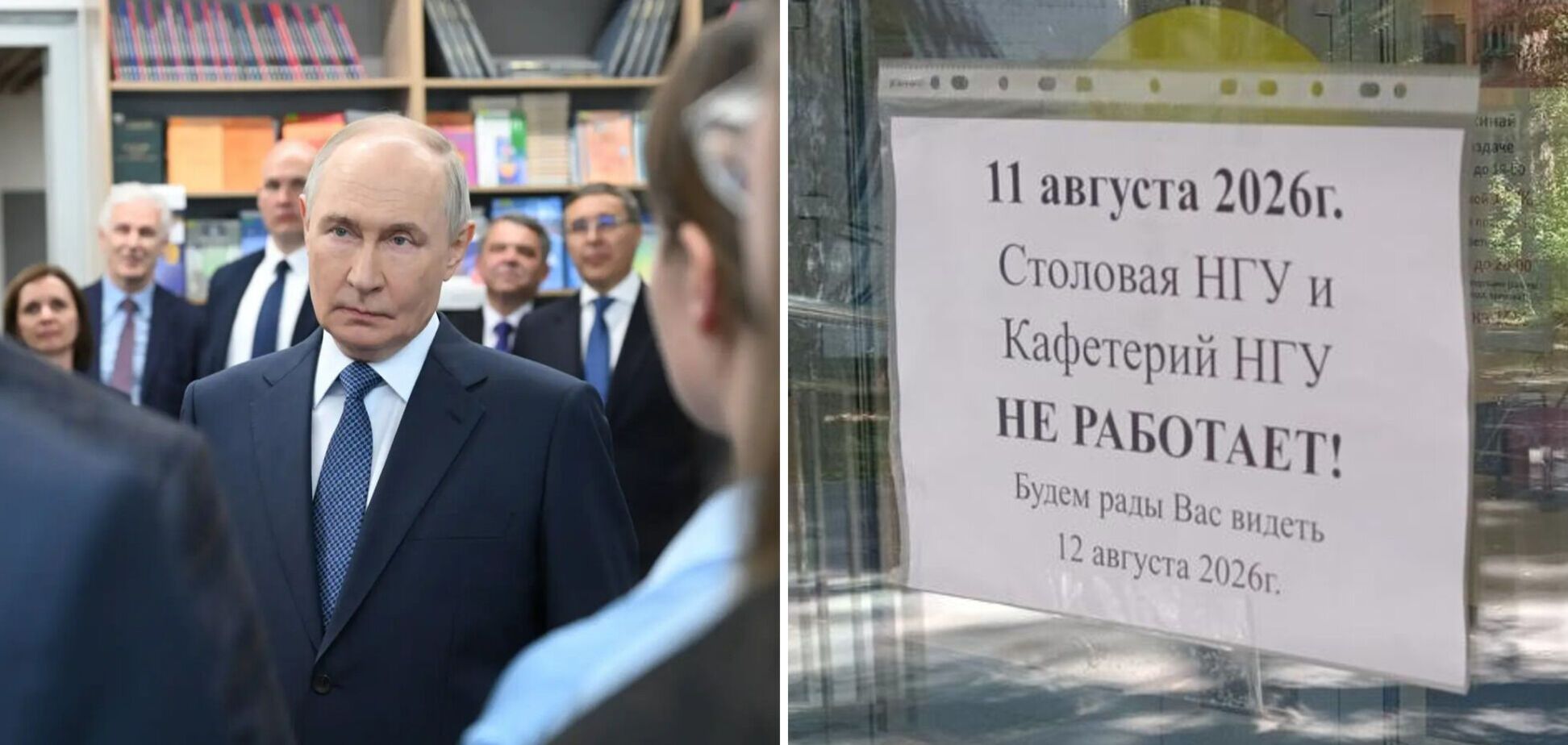 Новосибірськ готували до приїзду російського диктатора заздалегідь