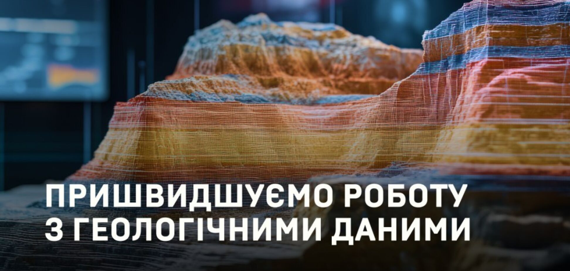 «Укрнафта» последовательно внедряет решения на основе искусственного интеллекта