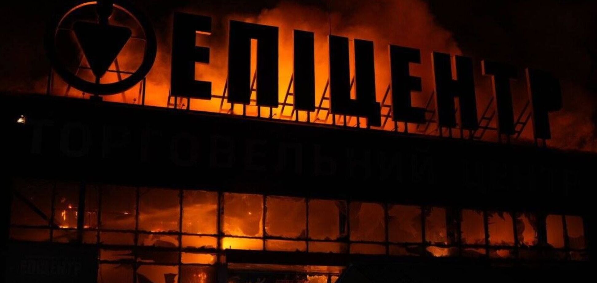 Росія завдала удару по 'Епіцентру' в Запоріжжі
