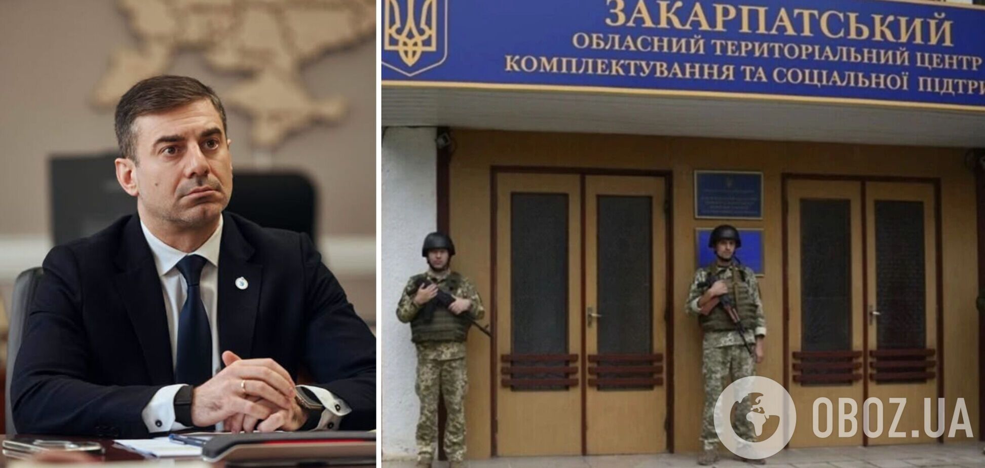 'Неприкасаемых нет': Лубинец сообщил об отстранении главы Закарпатского областного ТЦК