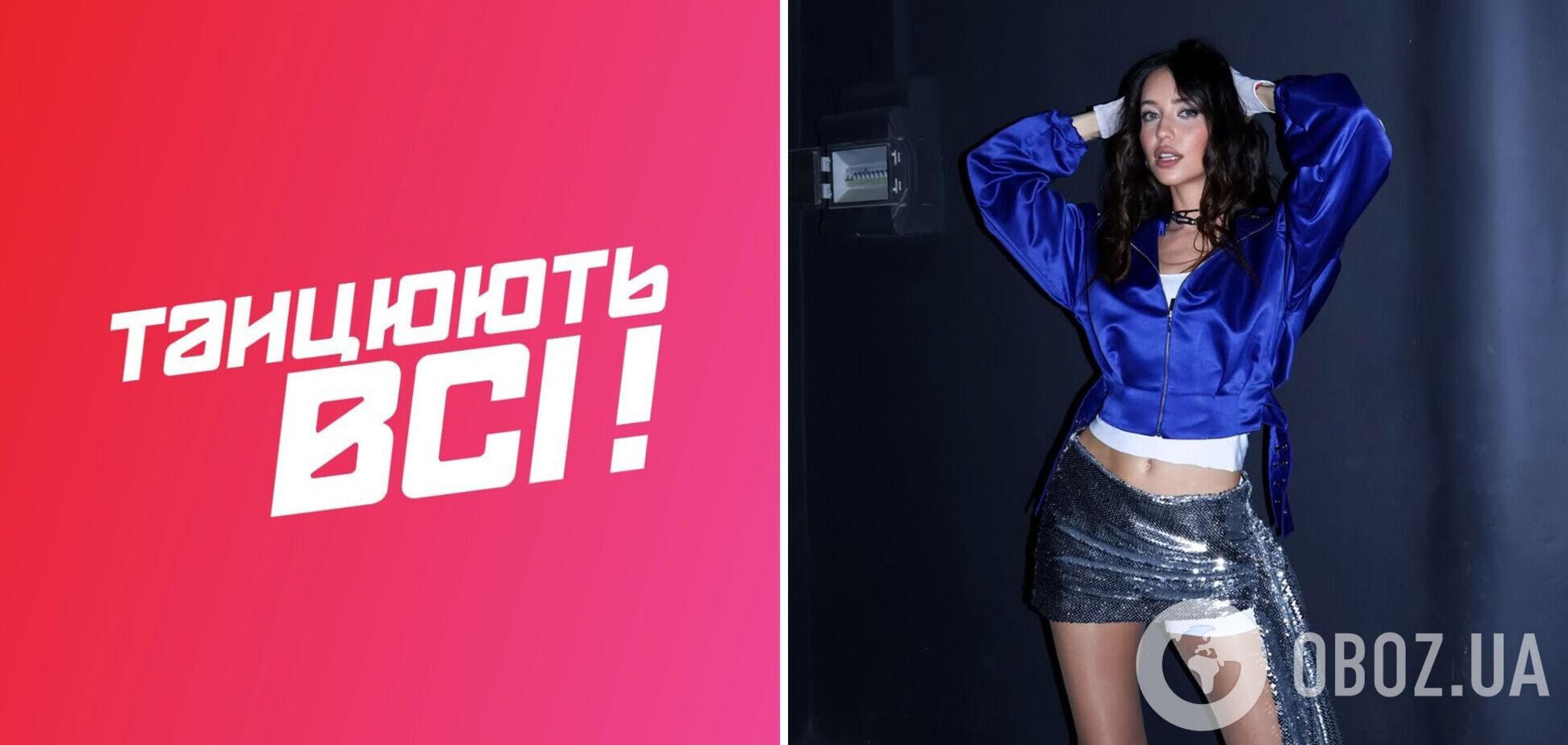 Вот это удивили: выбор последнего судьи нового сезона 'Танцуют все' вызвал ажиотаж в сети