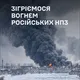 'Согреемся огнем российских НПЗ': в ВСУ ответили на угрозы России заморозить Украину, сеть взорвалась фотожабами