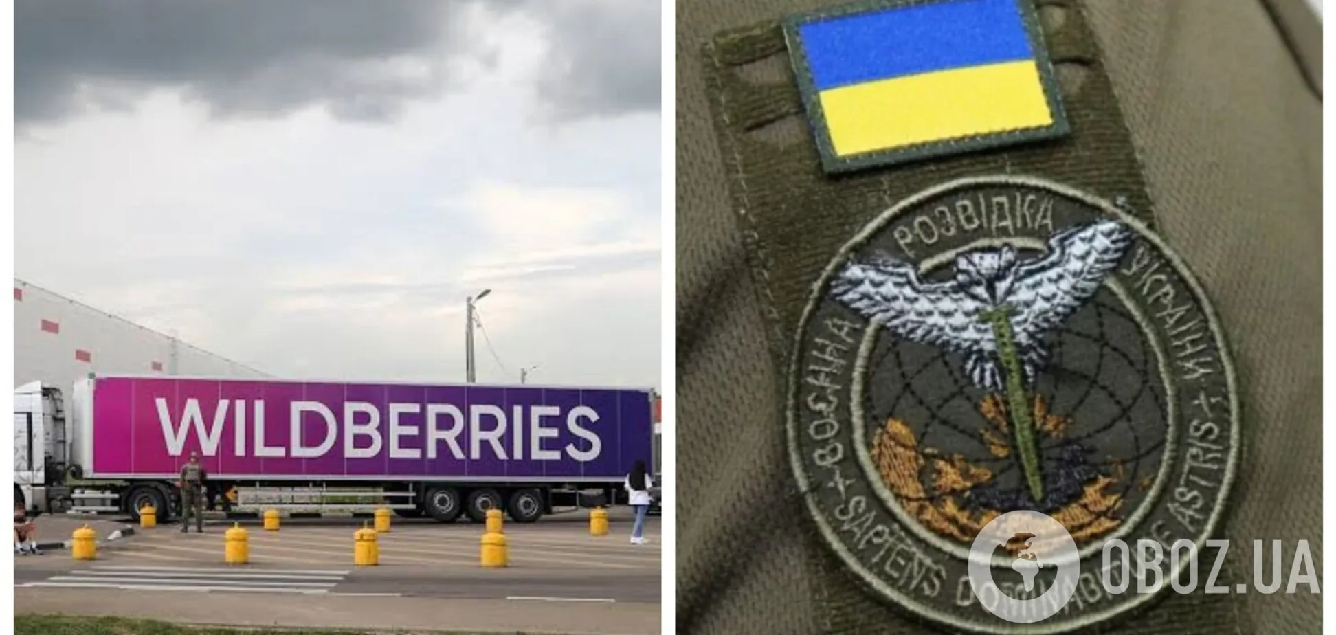 В ГУР раскрыли детали мощной кибератаки на компанию Wildberries