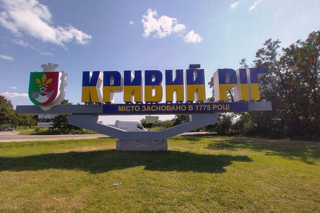 РФ устроила комбинированную атаку на Кривой Рог: под ударом были промышленные предприятия