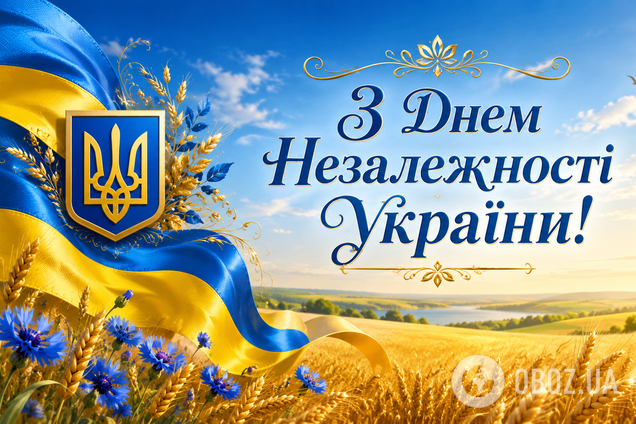 С Днем Независимости Украины: искренние поздравления воинам