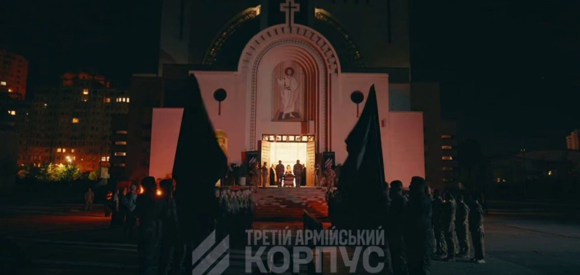 Возвращение тела Евгения Коновальца в Украину. Торжественное богослужение в Патриаршем соборе Воскресения Христова УГКЦ