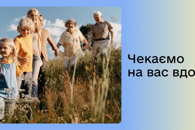 Платформа 'Домой': возвращение в Украину начинается с достоверной информации