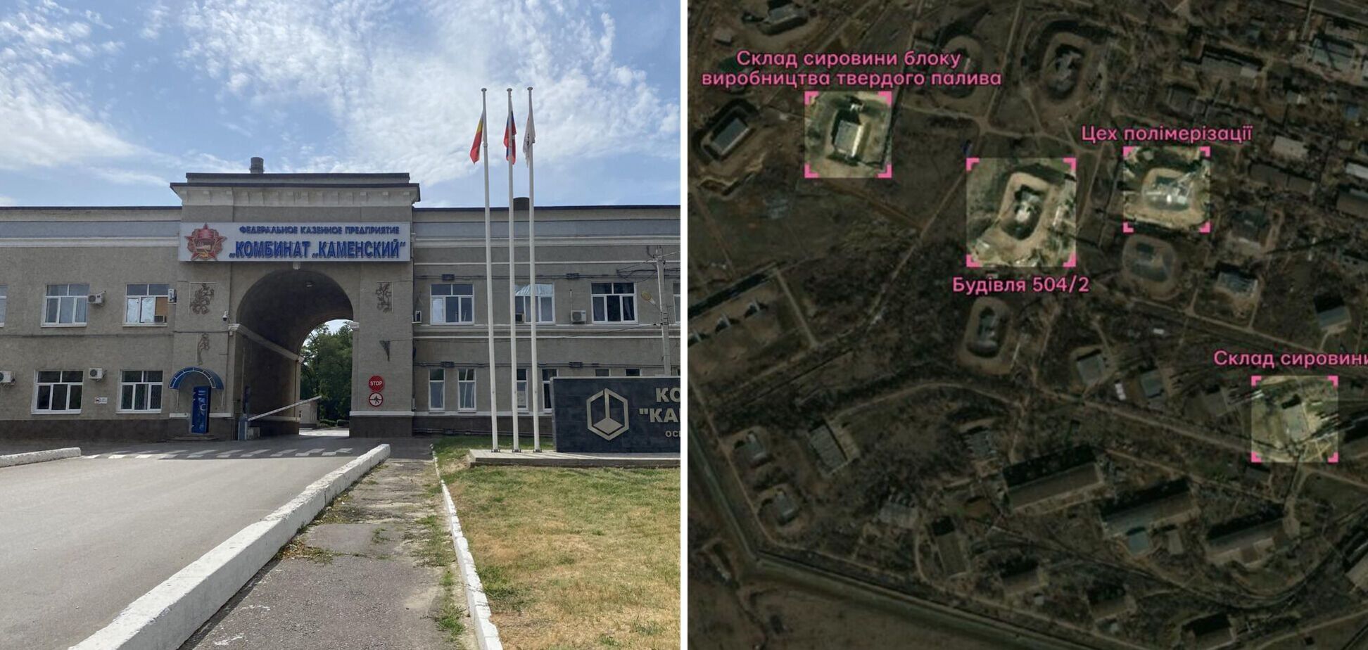 Удар по комбинату «Каменский» в Ростовской области