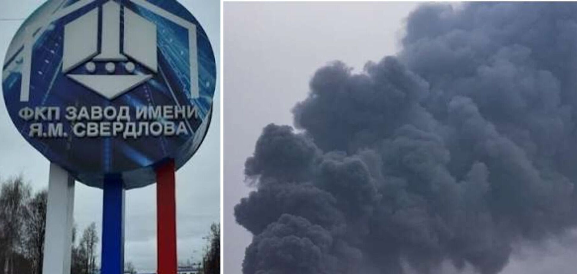 Атакован завод по производству взрывчатых веществ в российском Дзержинске. Иллюстративный коллаж