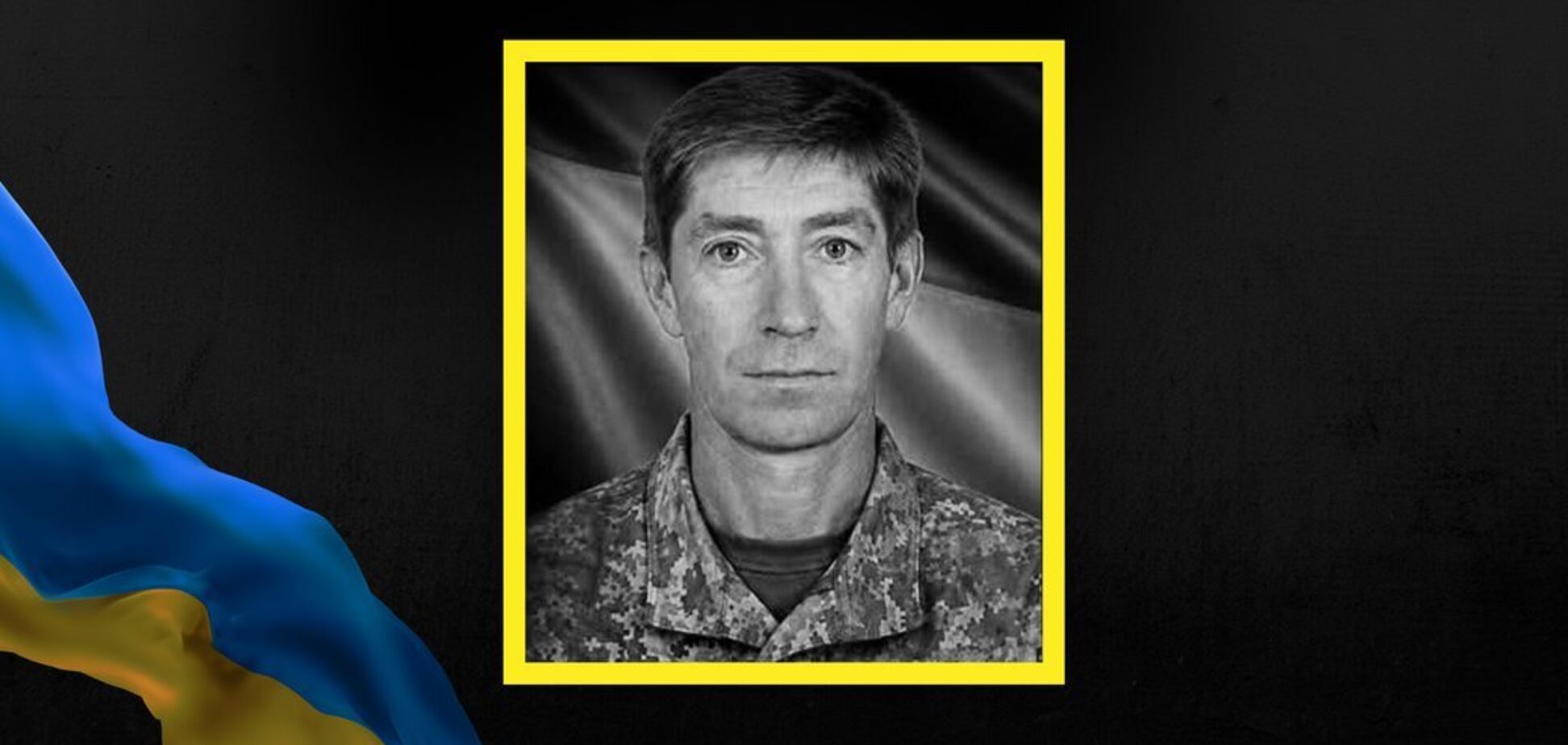 Богдан Якибьюк погиб на войне против РФ