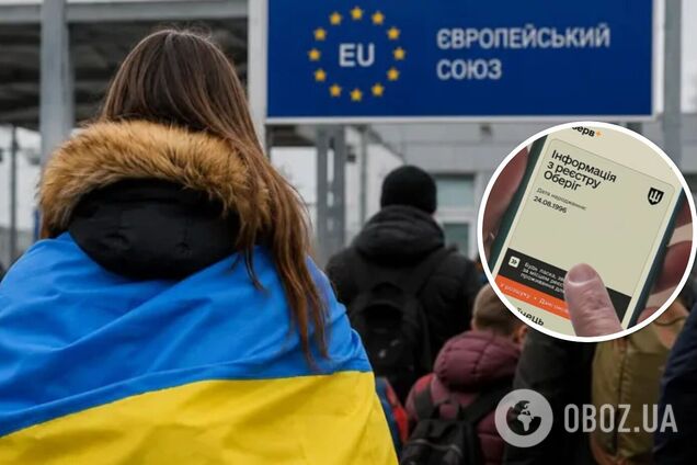 У Єврокомісії готують роз’яснення щодо нових правил надання тимчасового захисту для українців: до чого тут Резерв+ для жінок