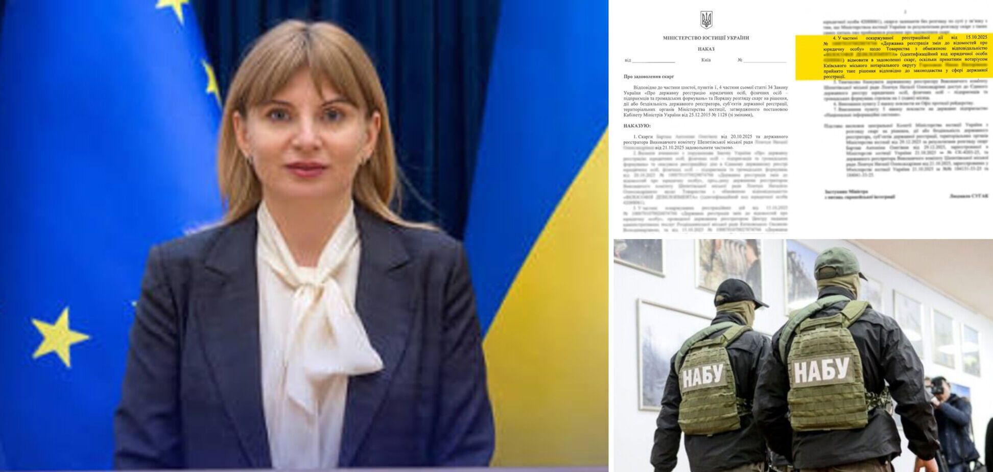 НАБУ раскрыло преступную рейдерскую схему. Иллюстративное фото.