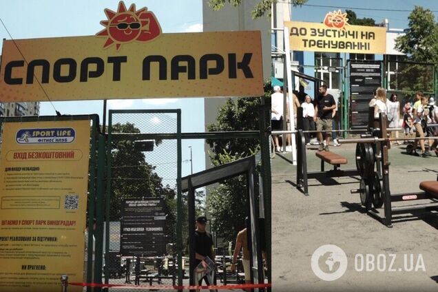 Мережа Sport Life з розмахом відкрила третій безкоштовний спортмайданчик у Києві
