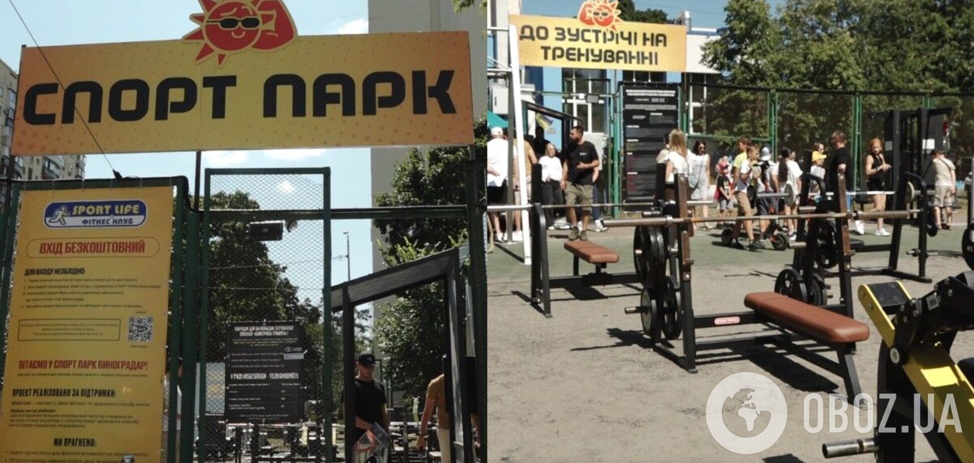 Сеть Sport Life с размахом открыла третью бесплатную спортивную площадку в Киеве