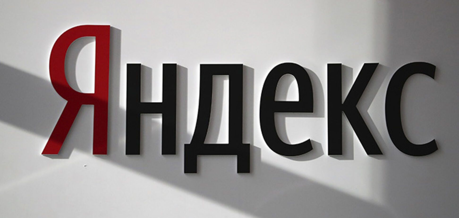 Логотип Яндекс