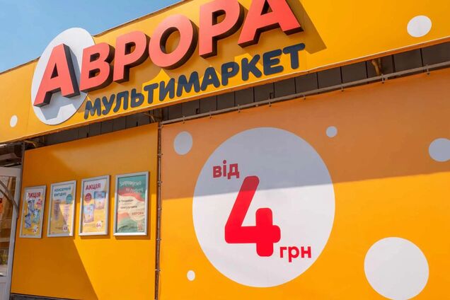 Аврору атаковала РФ