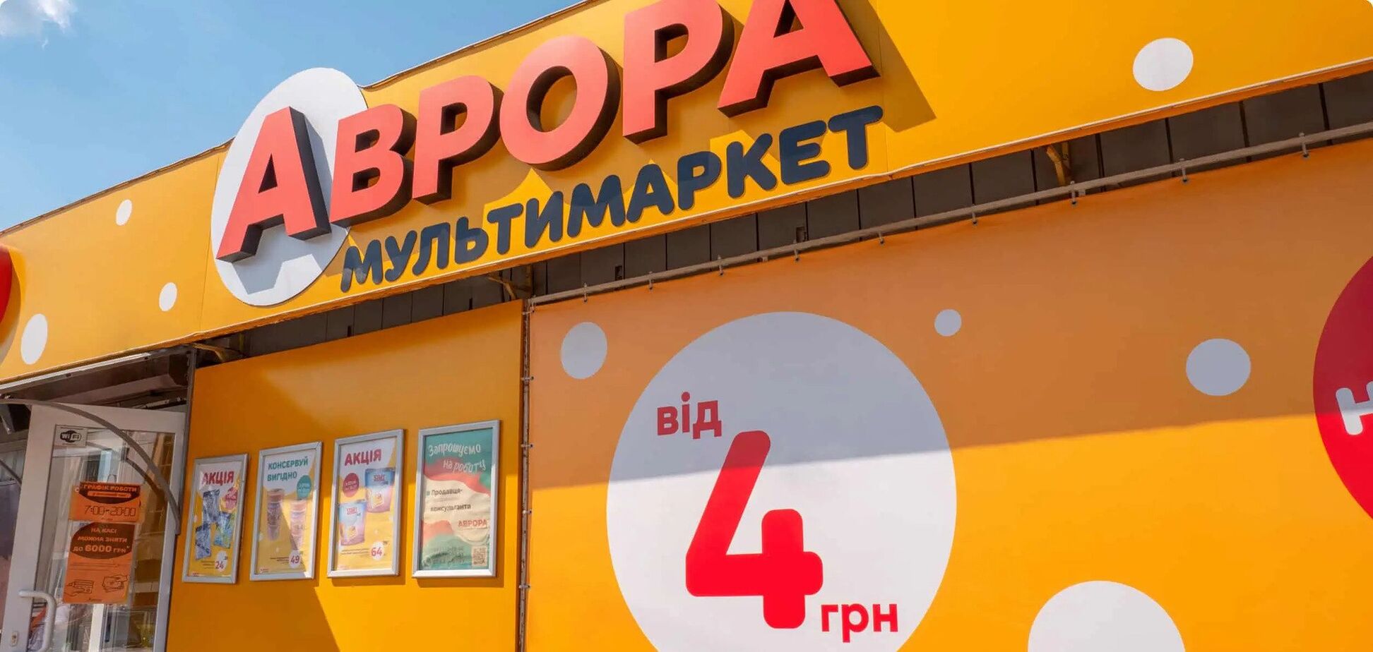Аврору атакувала РФ