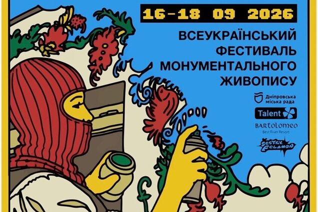 «Украина. Вчера. Сегодня. Завтра»: в Днепре стартовал Всеукраинский фестиваль-конкурс монументальной живописи