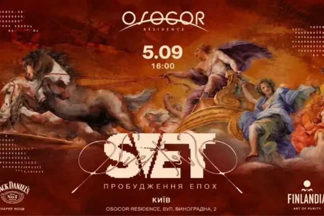 S.V.E.T. 'Пробудження епох': останній open-air в Києві пройде у форматі великого аудіовізуального шоу