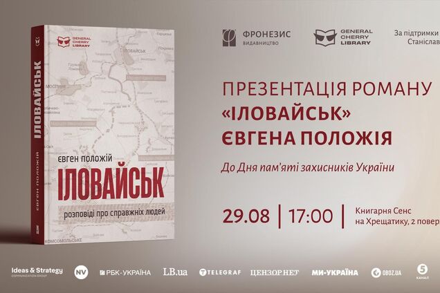 Уперше роман побачив світ 2015 року і став бестселером