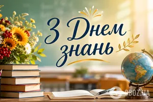 С 1 сентября! Искренние поздравления учителям