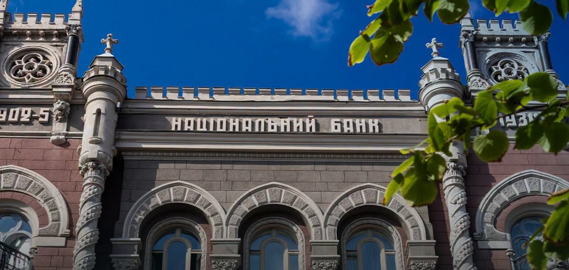 Заявление Правления НБУ по поводу «Сенс Банка»