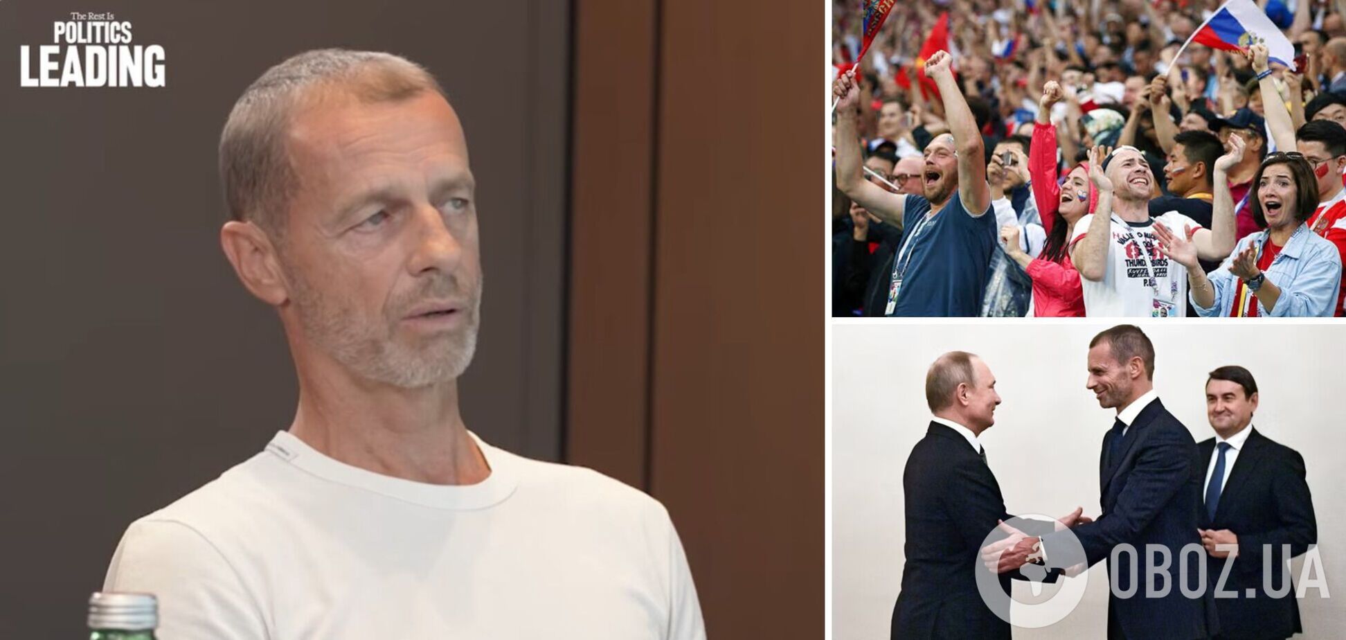 Александер Чеферин не сдержал эмоций