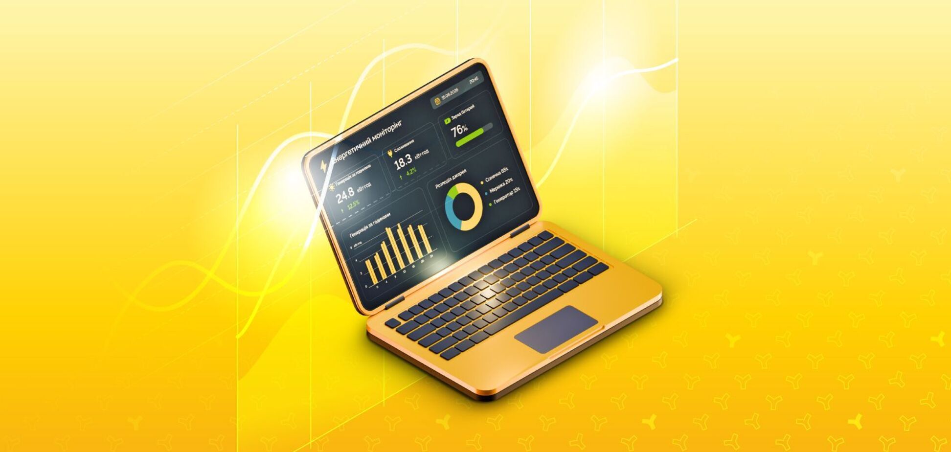 D.Solutions розширила функціональність системи енергетичного менеджменту YASNO Power