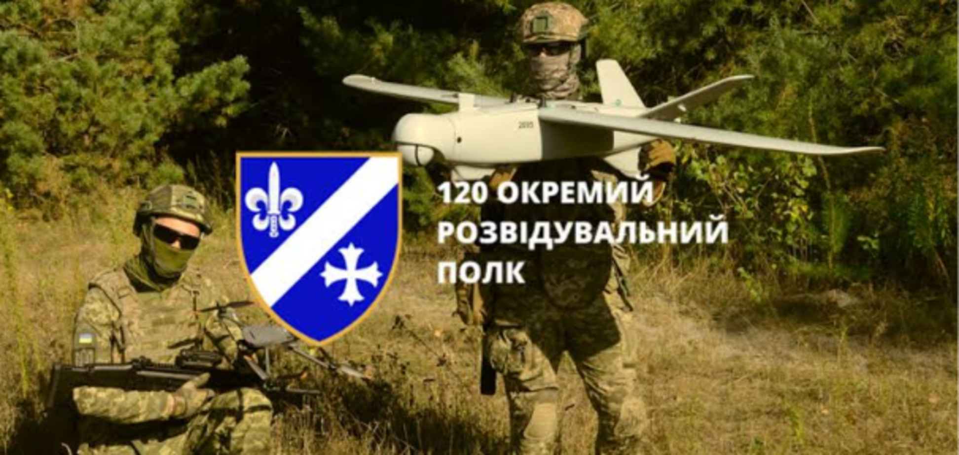 120-й отдельный разведывательный полк получил партию FPV-дронов