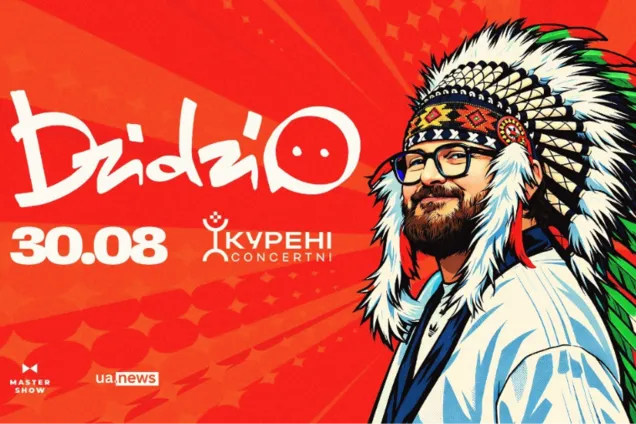 DZIDZIO в Києві дасть великий концерт просто неба у останню неділю літа