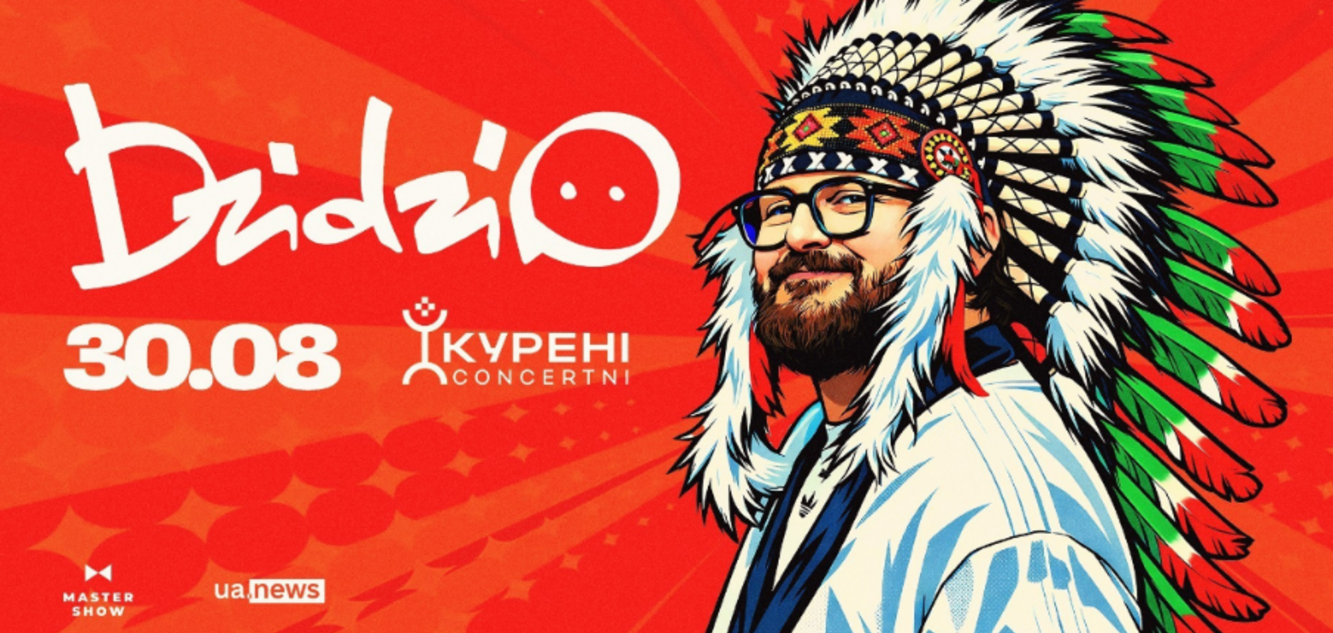 DZIDZIO даст в Киеве большой концерт под открытым небом в последнее воскресенье лета