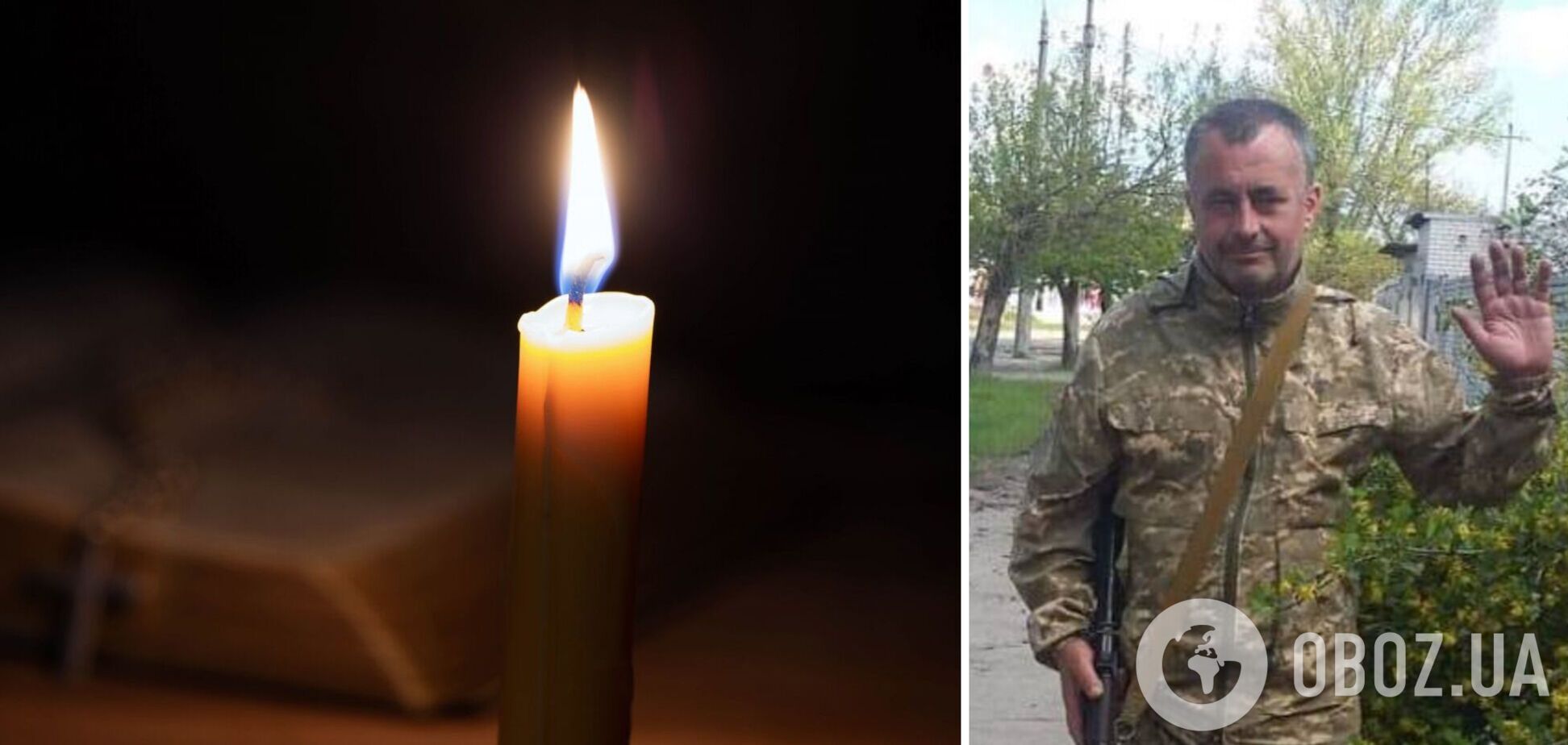 Олександр Гоменюк. Вічна пам'ять і слава Герою