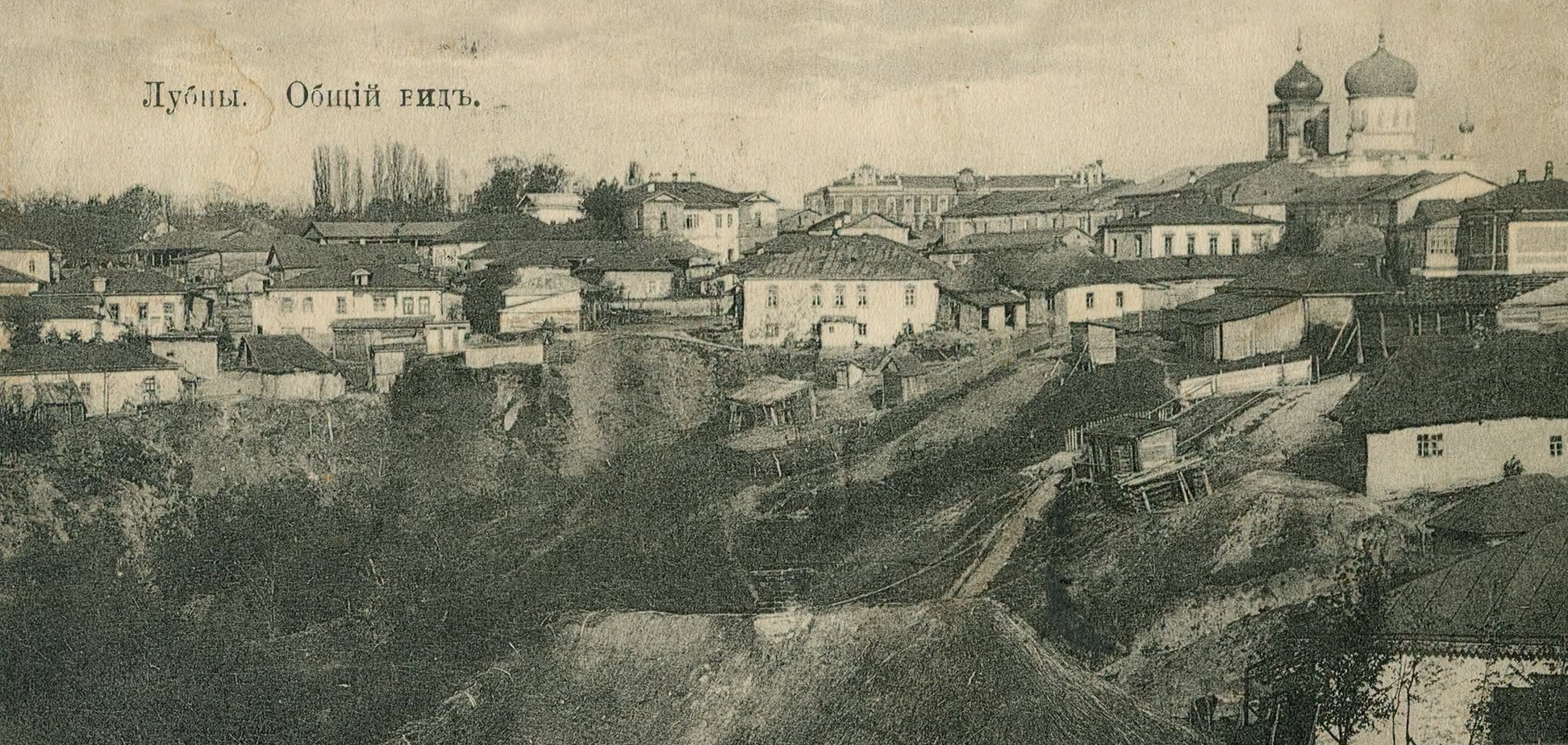 Какими были старые Лубны: исторические фото попали в сеть