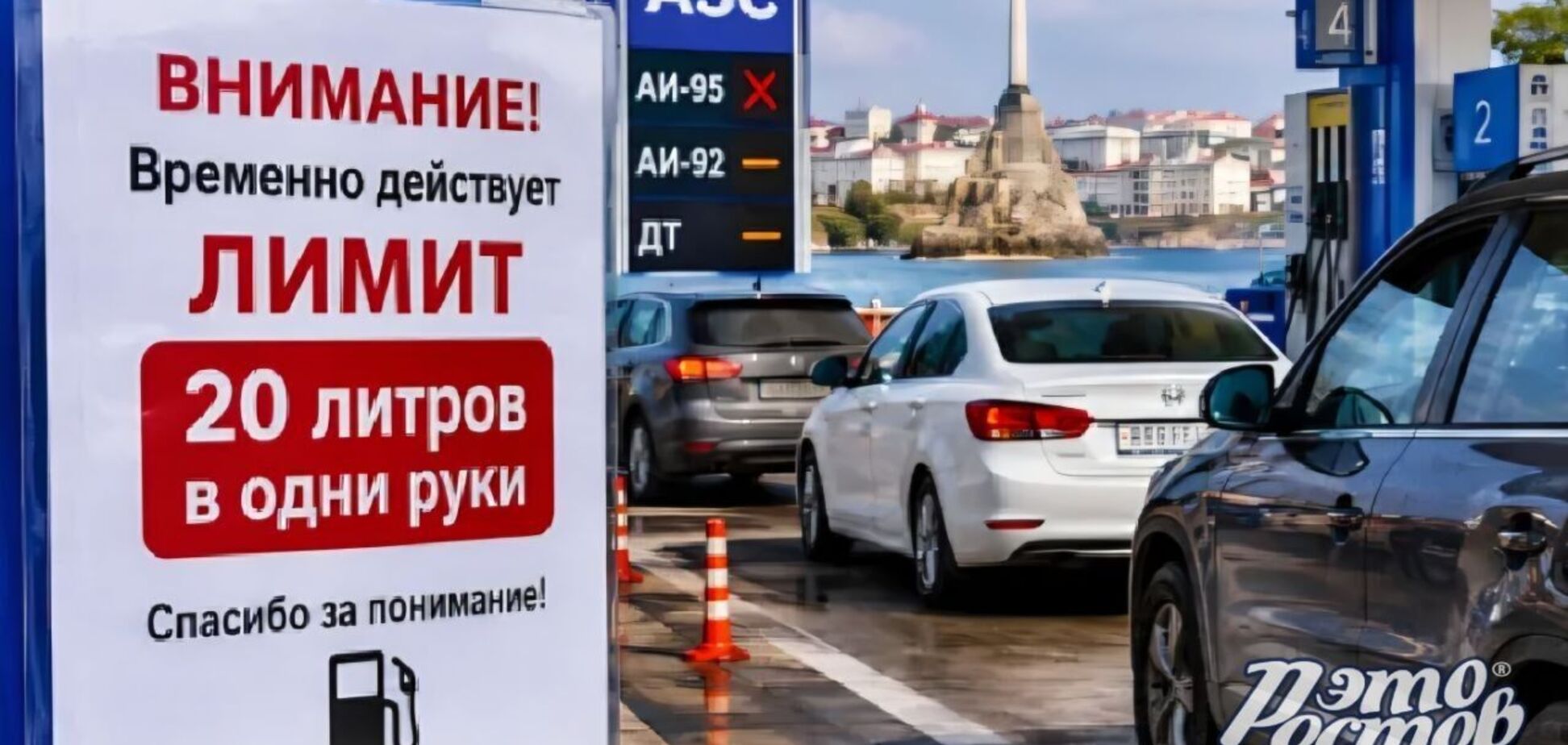 Дефицит горючего в РФ